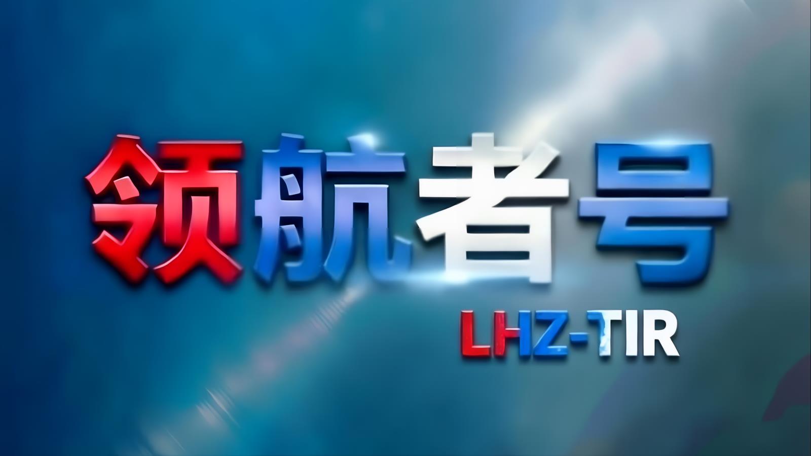 中东卡航（领航者号）土耳其：中国经土耳其至中东TIR整车公路运输，含目的地清关，15-20天